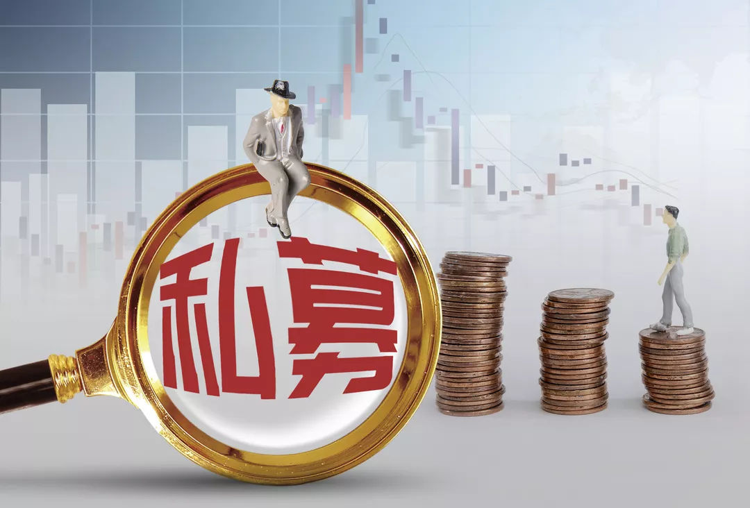華潼基金 私募股權(quán)基金發(fā)展前景可期，受托資產(chǎn)管理方興未艾