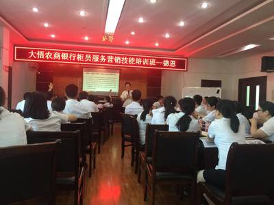 精誠所至 金石為開——柜員服務(wù)營銷技能提升培訓(xùn)學(xué)習(xí)感悟